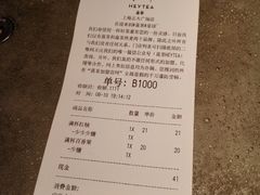 账单-喜茶(上海正大广场店)