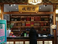 -六合居(温江店)
