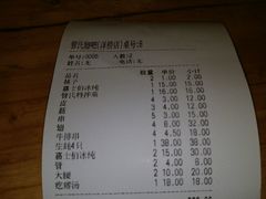 账单-管氏翅吧(马家堡店)