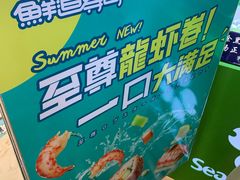 -鲜道寿司(无锡苏宁店)