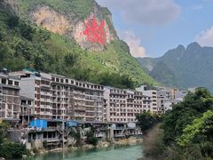 -长寿村
