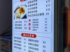 -张果佬年糕卷(科巷店)