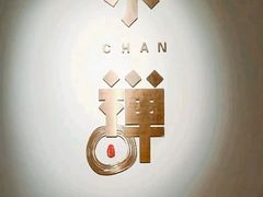 -小禅料理