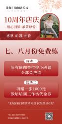 点击看大图 -U+YOGA优伽瑜伽·普拉提