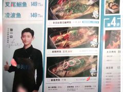 -半天妖烤鱼(丰科万达店)