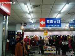 -物美超市(三里河店)