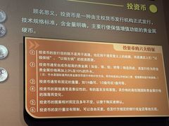 -沈阳金融博物馆