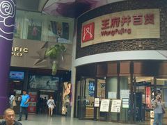 -王府井百货(总府店)