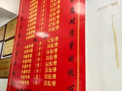 菜单-赵家牛肉砂锅(台西三路店)