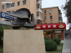 和平里北街店-味多美蛋糕(新和平里店)