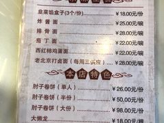 -鼎香润(德胜门内店)