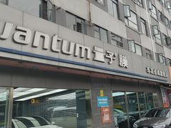 -车友必成·3M汽车贴膜/隐形车衣/改色膜(成都店)