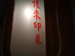 -怀来印象