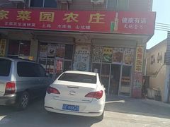 门面-黄家菜园农庄