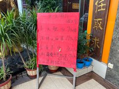 -口衣记鸡饭店