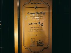 -Catail前苑(前门大街店)