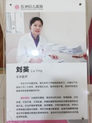 -重庆五洲医院·妇幼保健