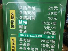 -清和元(铜锣湾店)