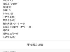 -唛嘻哒烤串朝鲜族风味(金桥店)