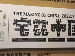 -上海博物馆(人民广场馆)