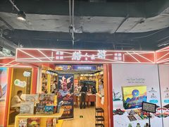 -猎人桌游吧(合生汇店)