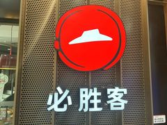 -万达广场(无锡滨湖店)
