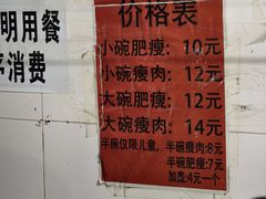 -正宗杨记普洱酸醋米线(总店)