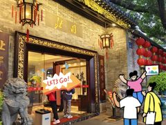 -北园酒家(小北路店)
