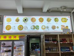 -金山锅贴店(金泉路店)