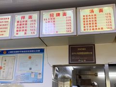 -无名氏面馆(邮电路店)