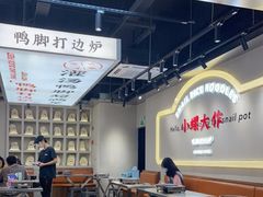 -小螺大作·螺蛳粉火锅(林和西店)