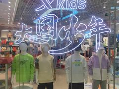 -万达广场(泰安泰山店)