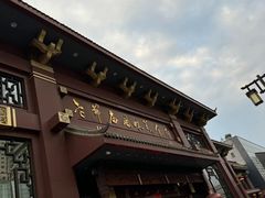 -老爷庙风味美食府(魏都大道店)