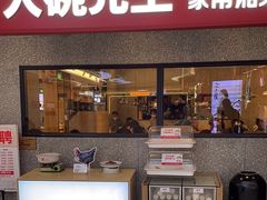-大碗先生(万家丽店)