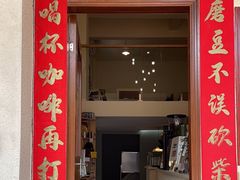 -SAFARI COFFEE