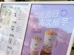 -古茗(番禺厦滘店)
