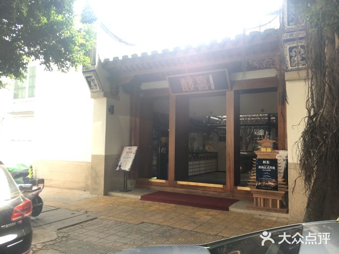 酸喜·三度酸·贵州味门面图片