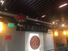 -秦淮小吃城(夫子庙店)