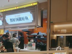 -好人民间小吃·番茄鱼酸菜鱼(木渎悠方店)