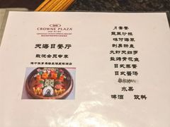 -青岛海泉湾皇冠假日度假酒店-天海日餐厅