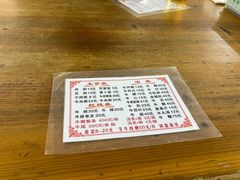 -东兴牛肉店(庄府巷店)