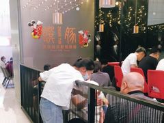 -馔豚·台北菜专门店(深圳湾万象城店)