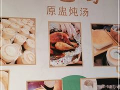 -椰味面包鸡.薄皮蒸饺(坪山店)