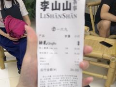 -李山山茶事(景枫店)