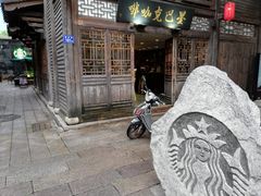-星巴克(福州三坊七巷店)