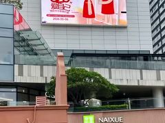 -中航城君尚购物中心