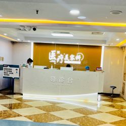体验前-上海宏康医院·医疗美容科