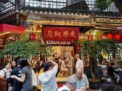 -永乐饭店