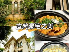 -虹御轩·传承江浙菜(虹桥店)