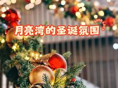 -瑞虹新天地月亮湾